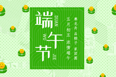 騰康救護(hù)：明日開啟端午小長假！假期安全公告！